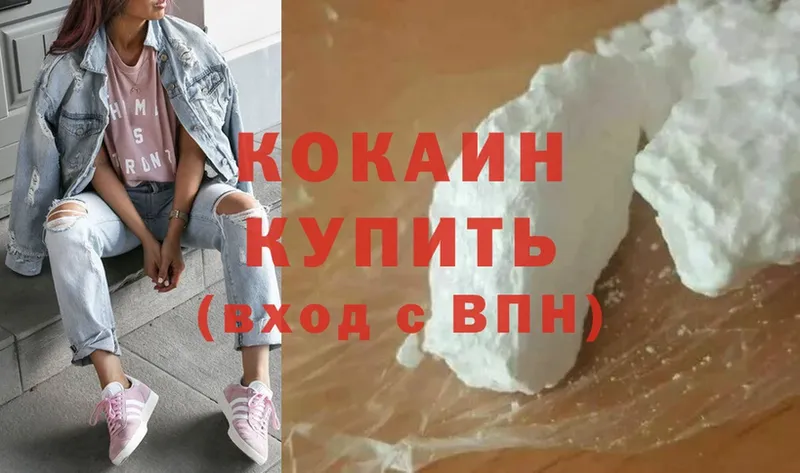 Cocaine Боливия  сколько стоит  Новошахтинск 